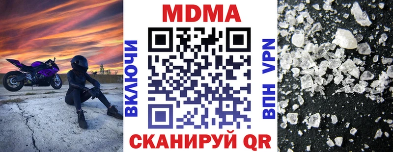 МДМА Molly  Купить  Ноябрьск 